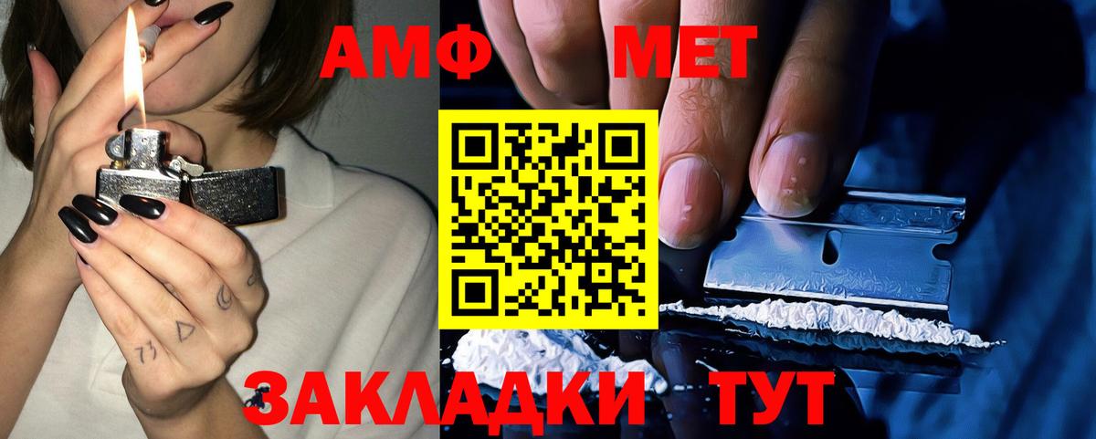 АМФ Розовый  Вход с VPN  Лыткарино 
