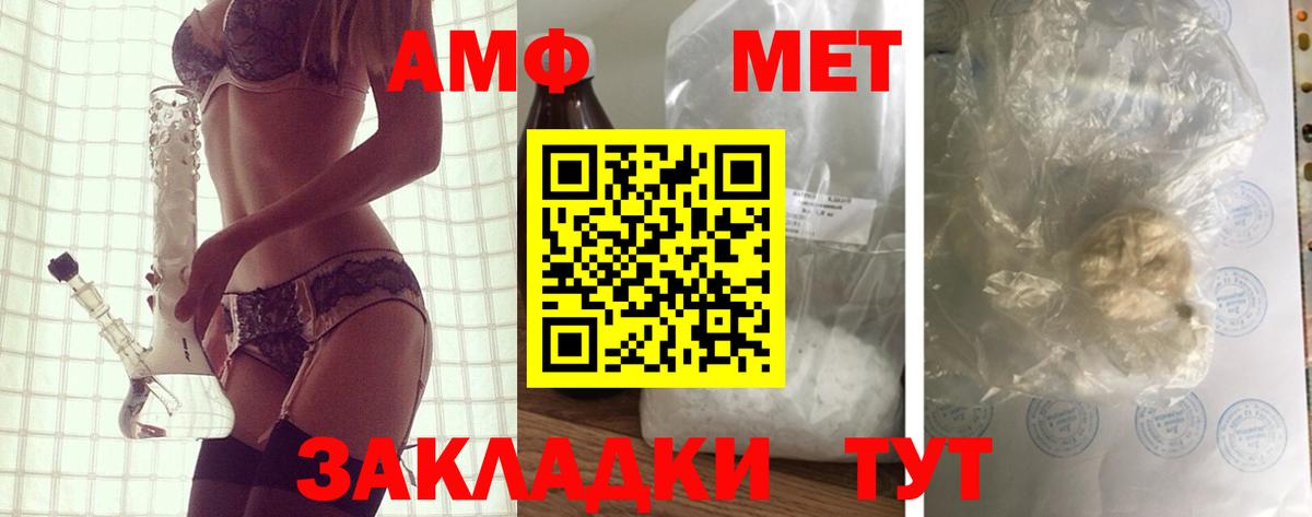 Амфетамин 97% Лыткарино