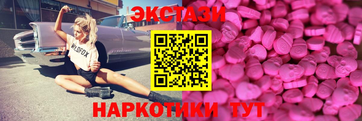 ЭКСТАЗИ XTC Лыткарино