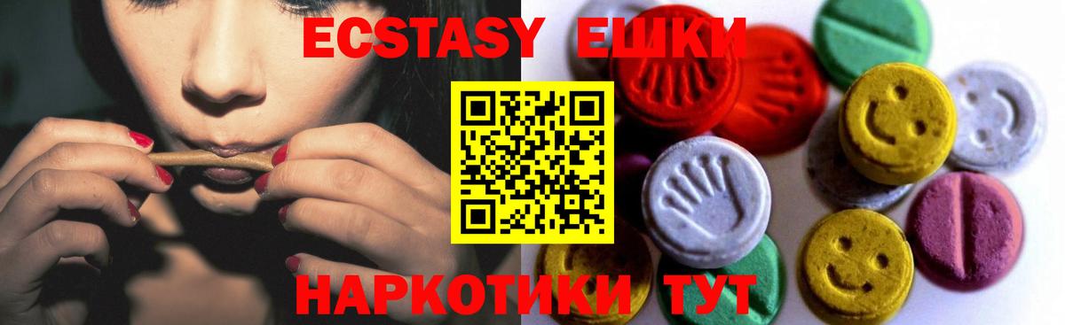 мега ссылка  Ecstasy диски  Экстази Дубай  Вход с VPN  Лыткарино  Ecstasy 