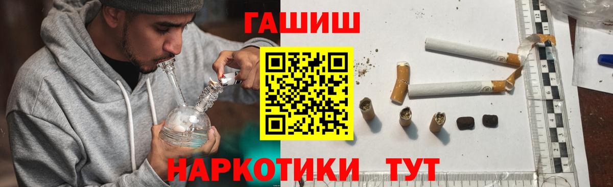ГАШ VHQ Лыткарино