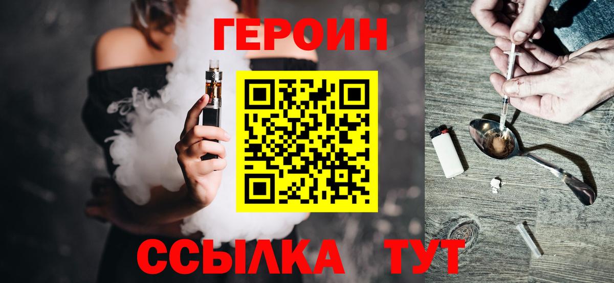 ГЕРОИН хмурый Лыткарино