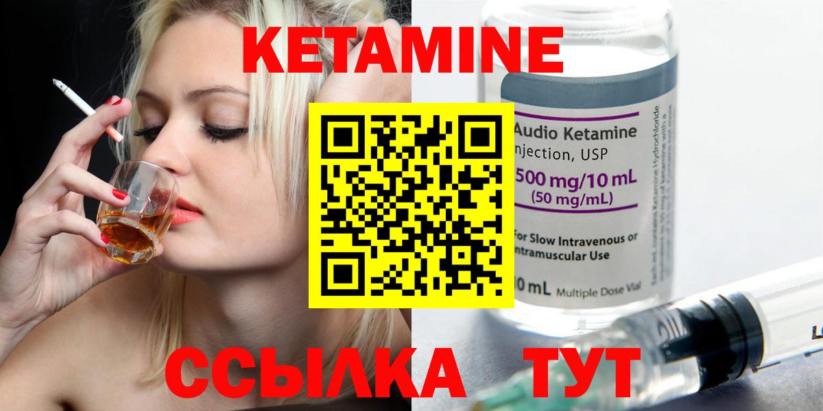 КЕТАМИН VHQ Лыткарино