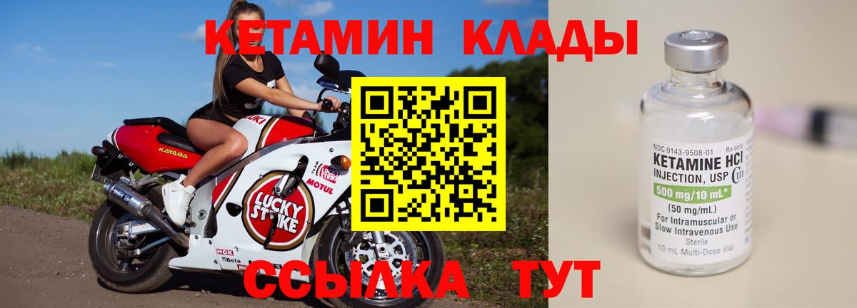Кетамин ketamine  Кетамин ketamine  Лыткарино  Вход с VPN 