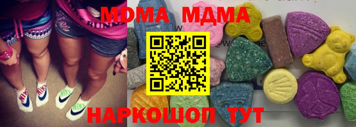 Лыткарино  MDMA Molly  Вход с VPN  MDMA Molly 