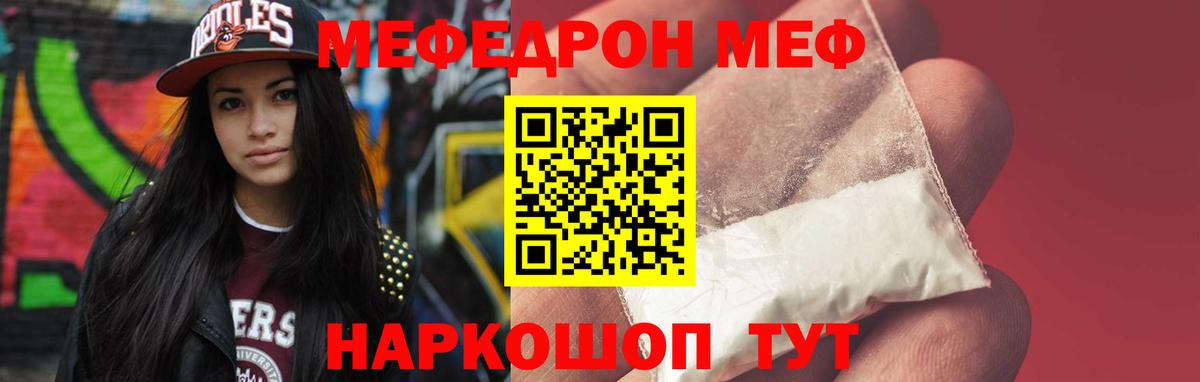 Мефедрон  Вход с VPN  Лыткарино  Мефедрон мяу мяу 