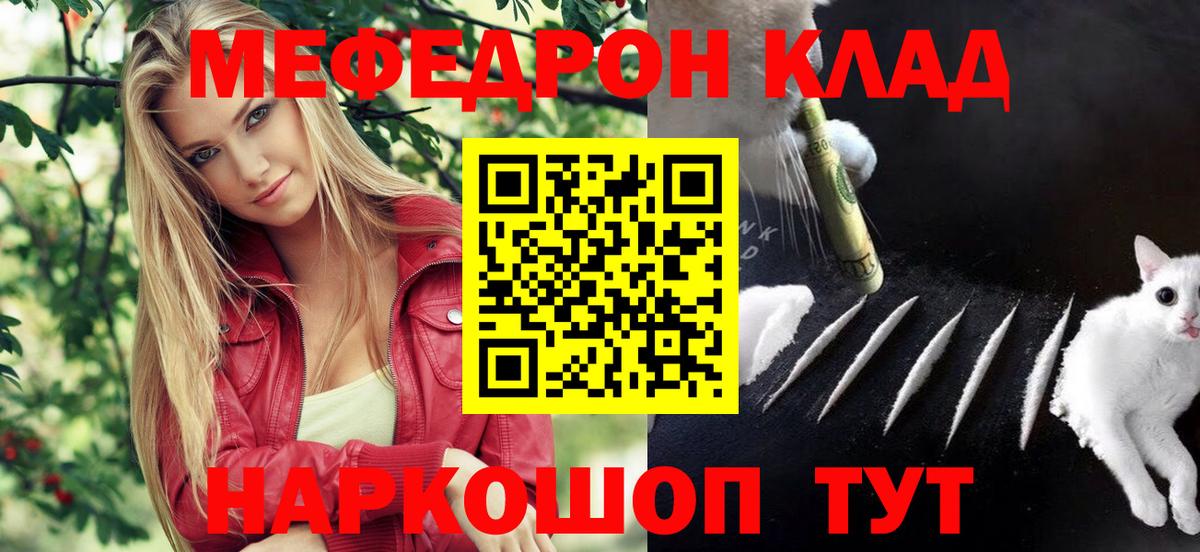Мефедрон Лыткарино