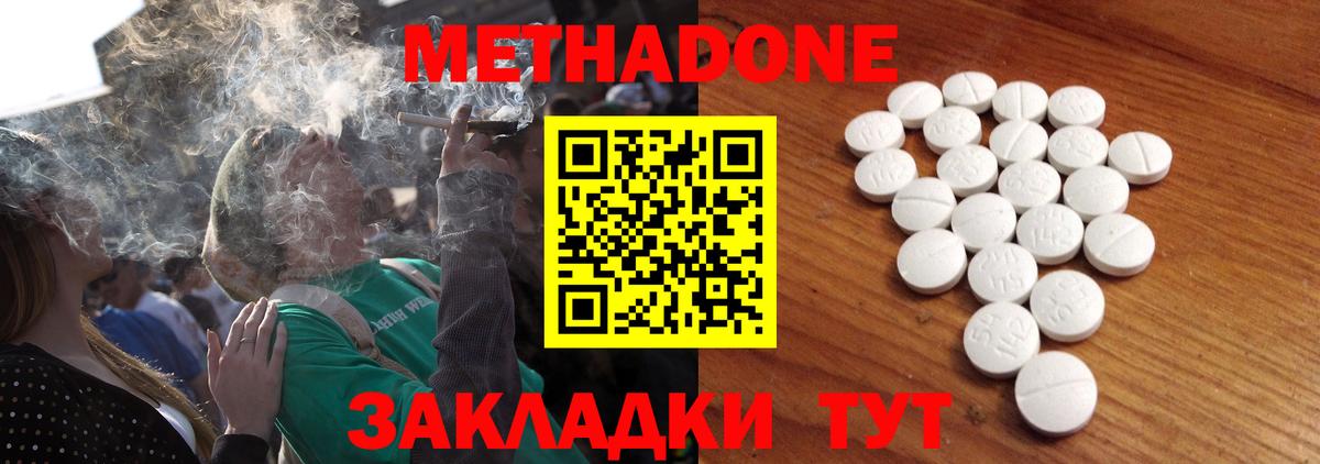 Метадон мёд  Вход с VPN  МЕТАДОН methadone  omg ссылка  Лыткарино 