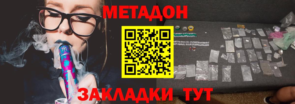 Меф  Лыткарино  Гашиш  LSD-25  КОКАИН  АМФЕТАМИН кристаллы  Гашиш  Вход с VPN  Меф   Канабис 