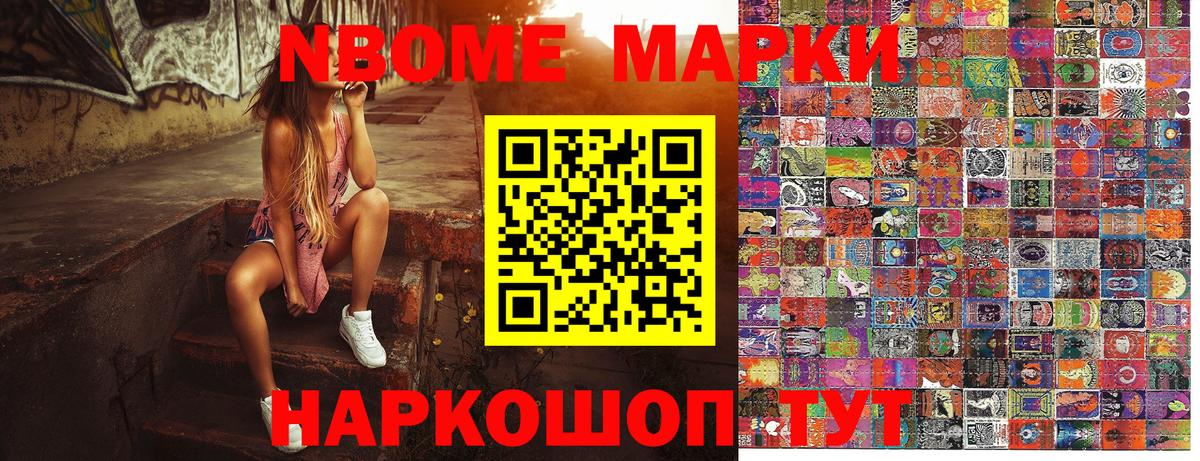 Наркотические марки 1500мкг Лыткарино